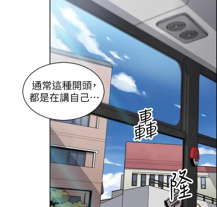 卖豆腐的店漫画,第42话2图