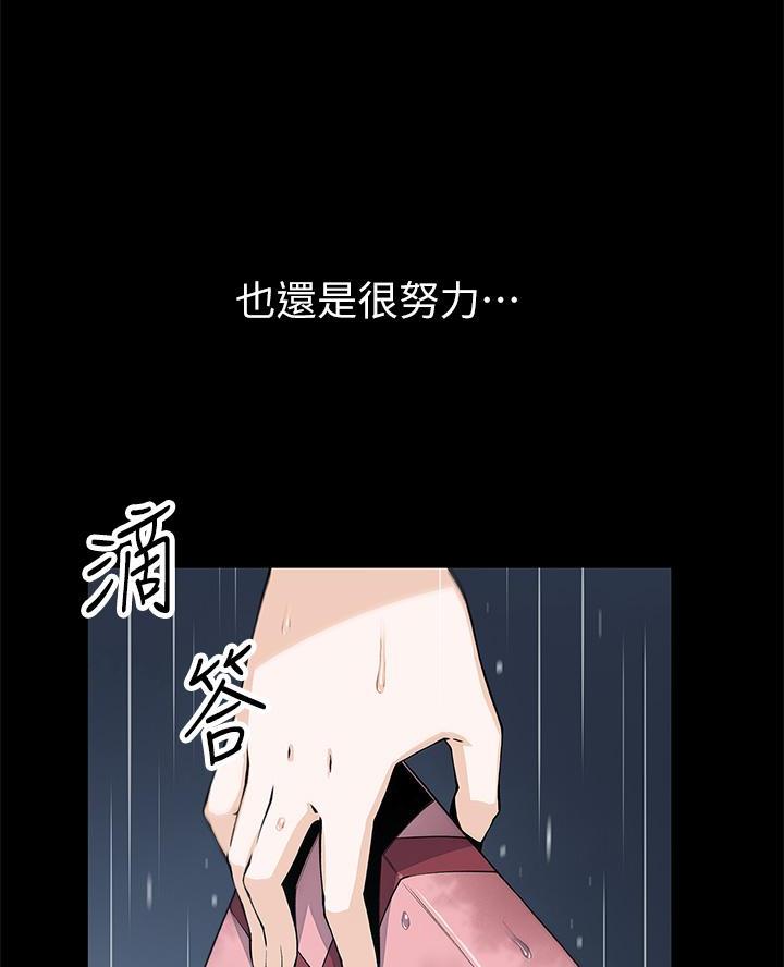 卖豆腐的店漫画,第8话2图