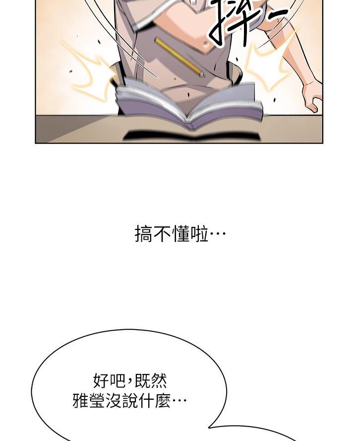 卖豆腐的光头强媳妇露脸视频漫画,第10话1图