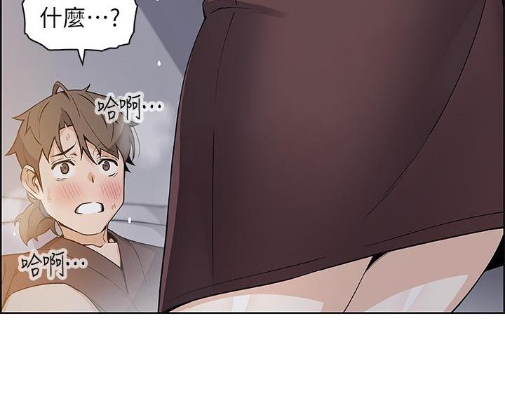 卖豆腐的店漫画,第25话1图