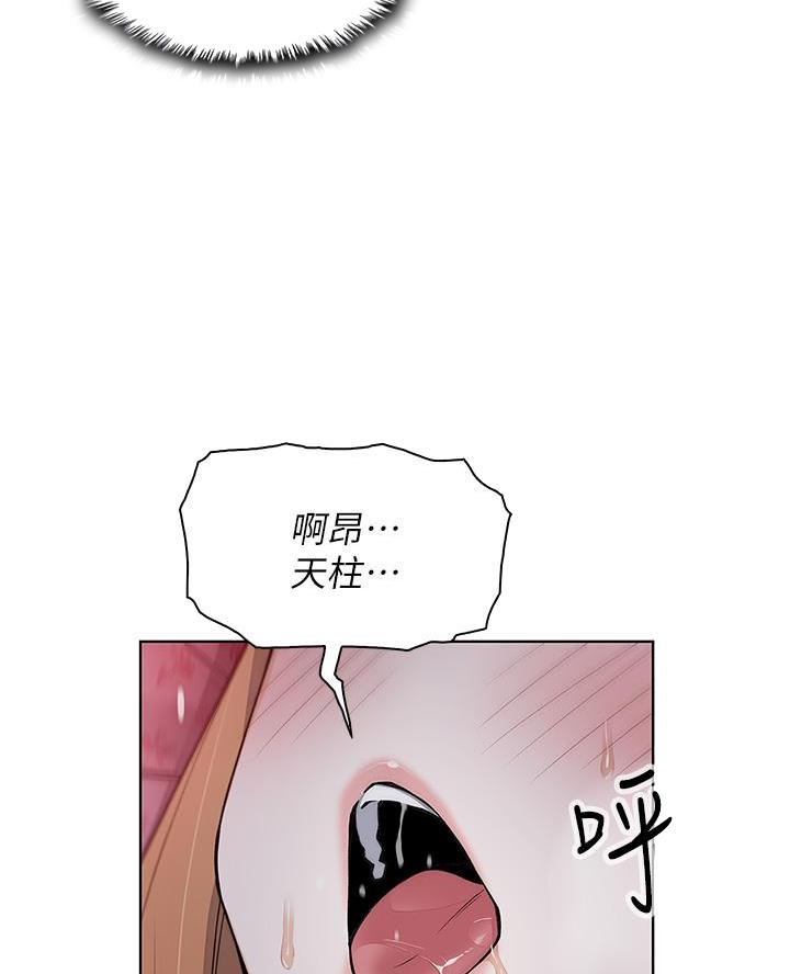 卖豆腐的店漫画,第19话2图