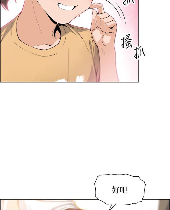 卖豆腐最赚钱了漫画,第15话1图