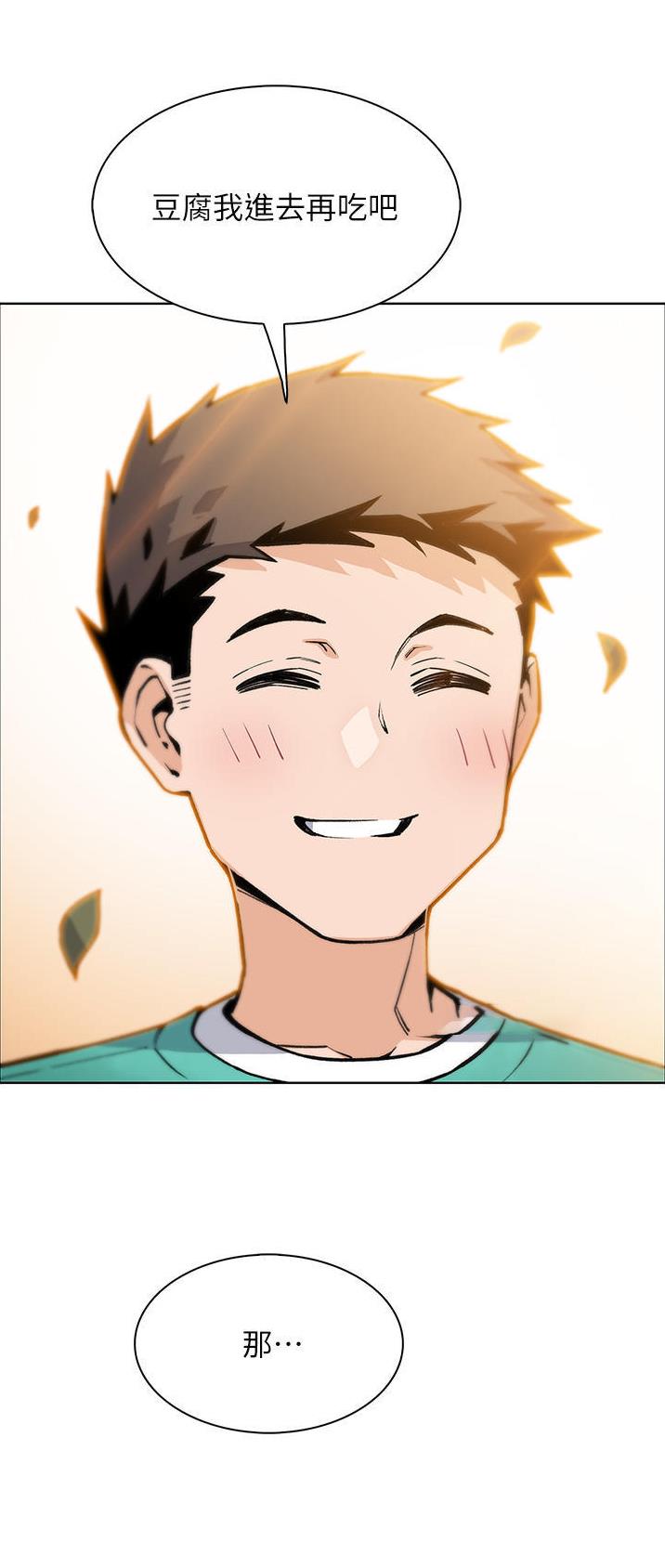 卖豆腐的店漫画,第73话2图