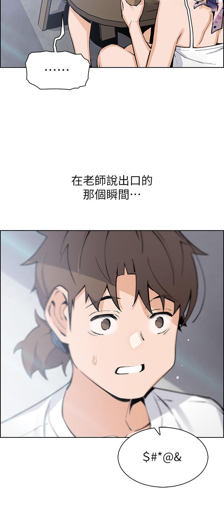 卖豆腐的光头强媳妇露脸视频漫画,第70话2图
