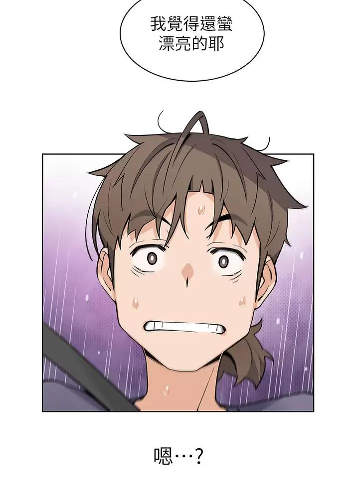 卖豆腐的光头强媳妇露脸视频漫画,第53话1图