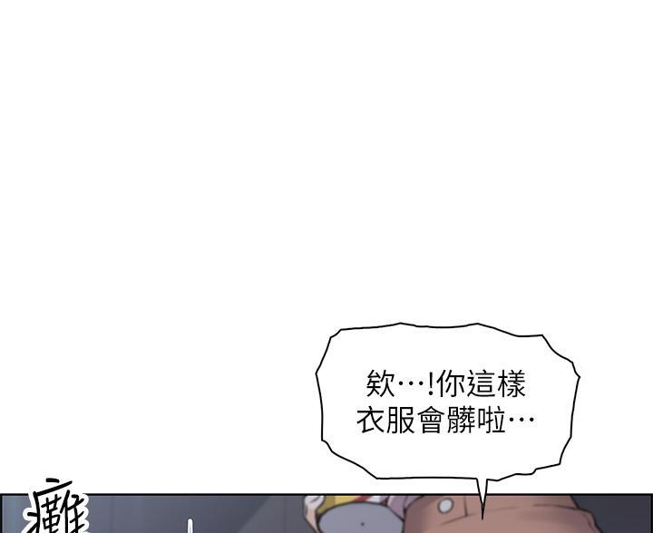卖豆腐的光头强媳妇露脸视频漫画,第29话1图