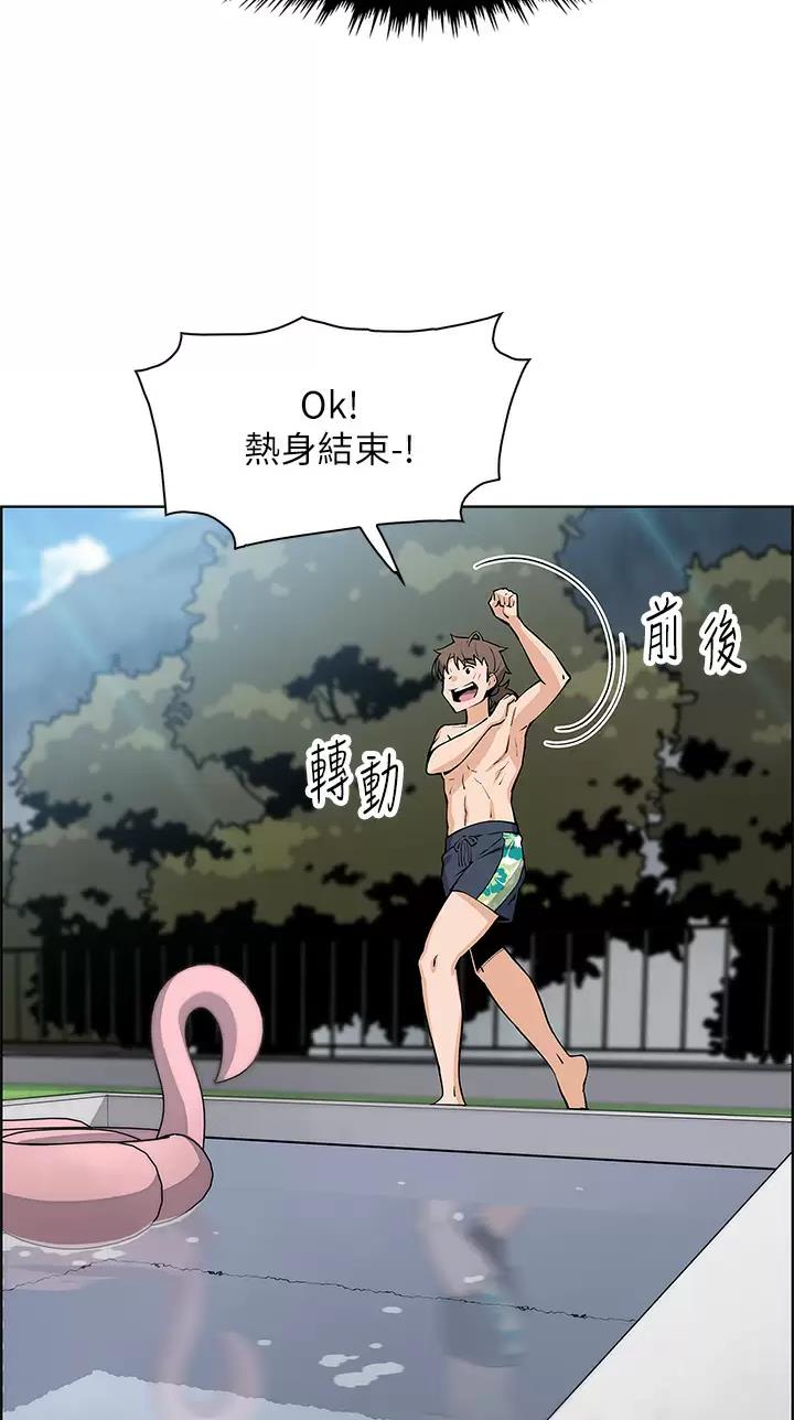 卖豆腐的店漫画,第60话2图