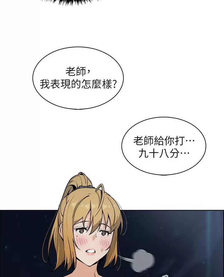 卖豆腐的店漫画,第45话2图