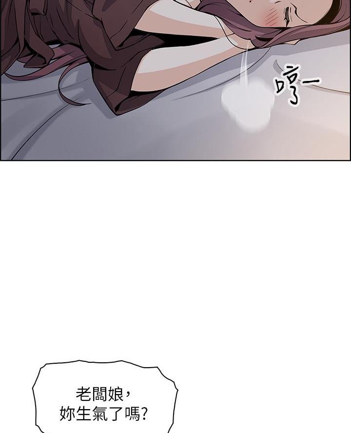 卖豆腐的光头强媳妇露脸视频漫画,第23话2图