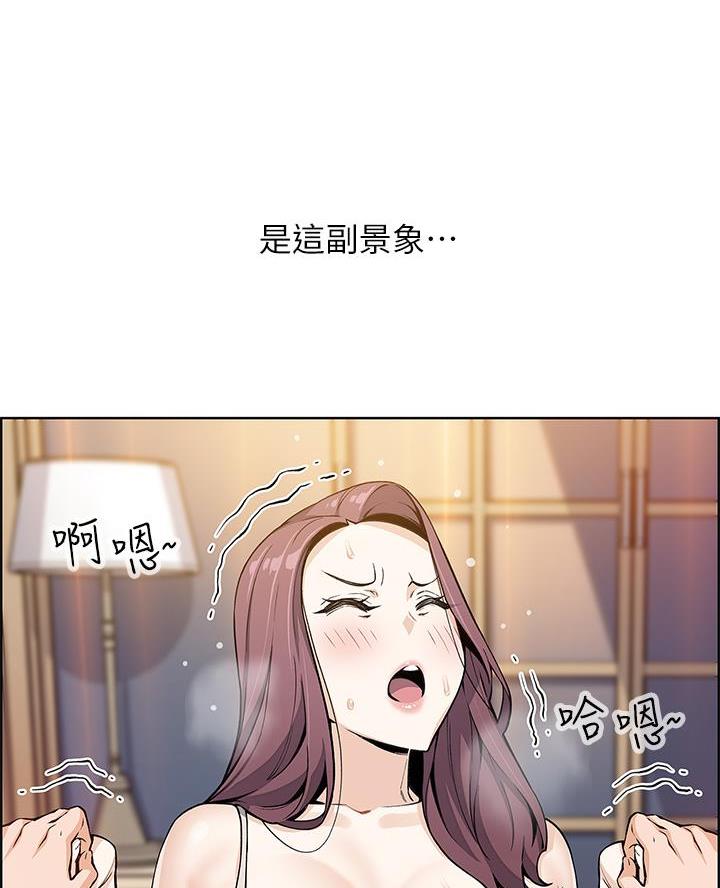 卖豆腐的店漫画,第16话1图