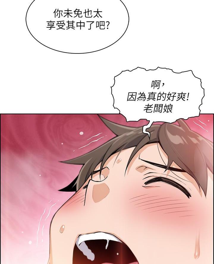 卖豆腐的光头强媳妇露脸视频漫画,第6话2图
