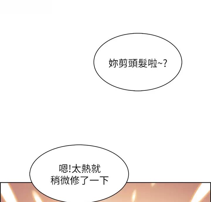 卖豆腐最赚钱了漫画,第43话1图