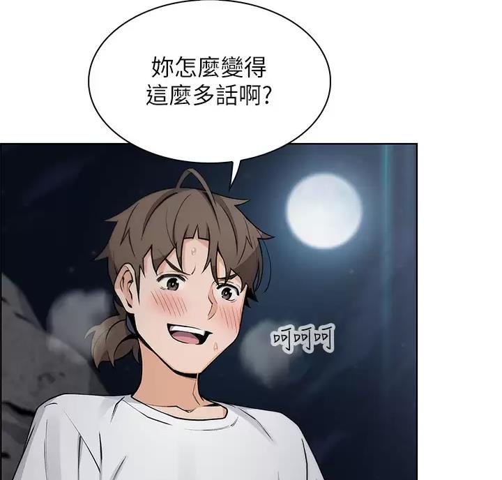 卖豆腐的店漫画,第44话1图