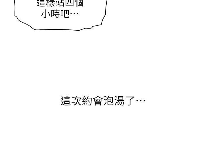 卖豆腐的光头强媳妇露脸视频漫画,第29话2图