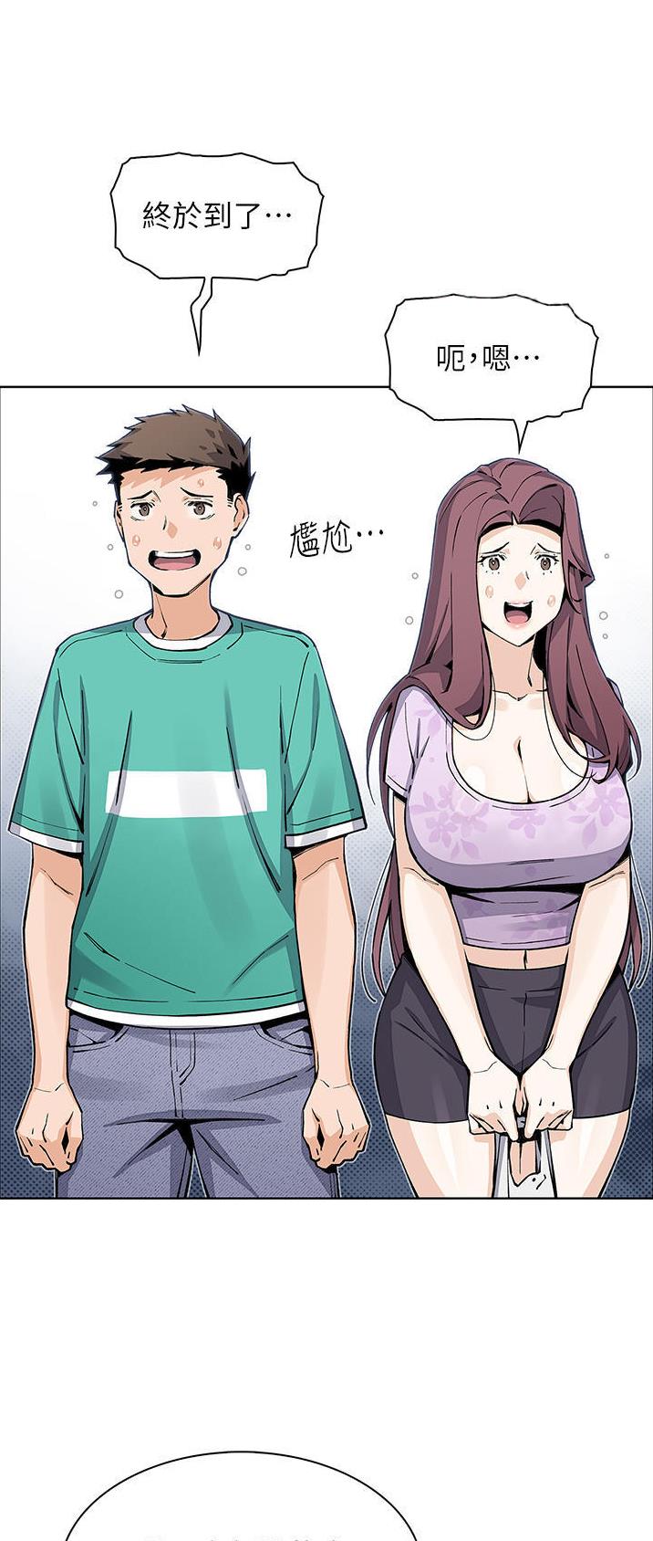 卖豆腐的店漫画,第73话1图