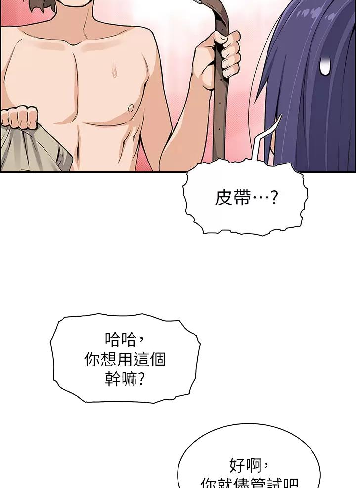 卖豆腐的店漫画,第46话2图