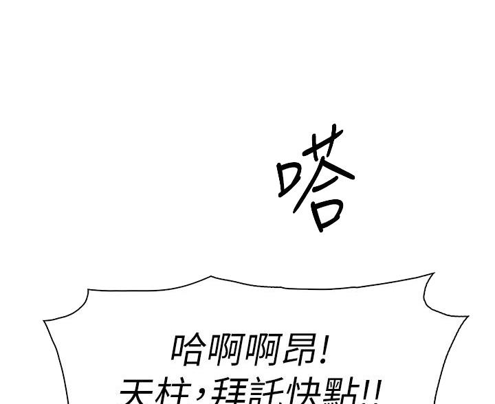 卖豆腐的店漫画,第27话1图
