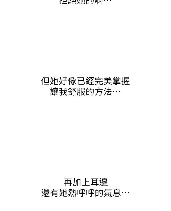 卖豆腐的店漫画,第21话2图