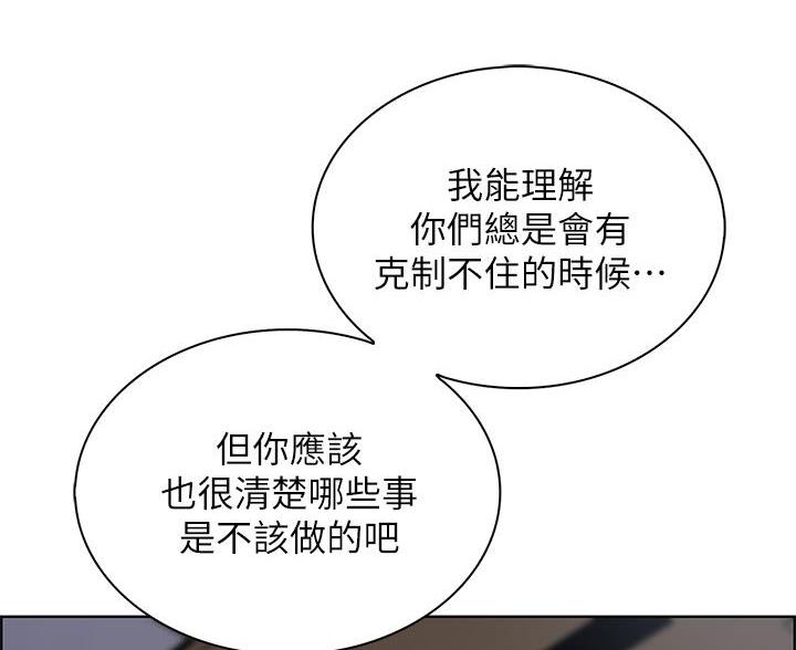 卖豆腐的光头强媳妇露脸视频漫画,第34话2图