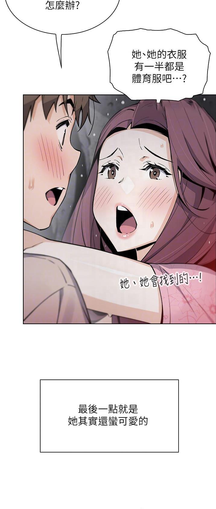 卖豆腐的店漫画,第69话2图