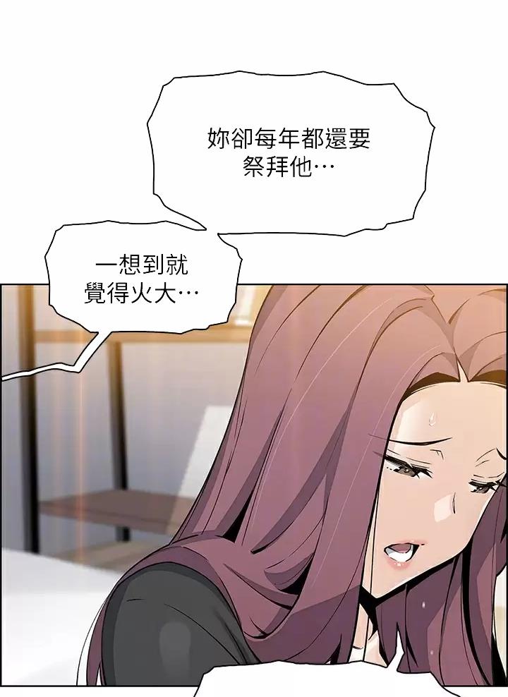 卖豆腐的光头强媳妇露脸视频漫画,第57话2图