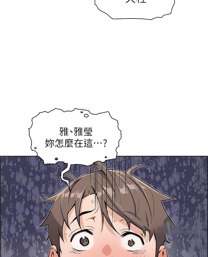 卖豆腐的店漫画,第10话1图