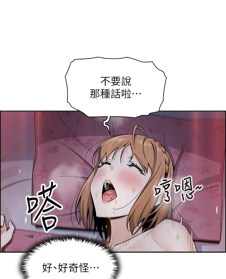 卖豆腐的店漫画,第19话1图