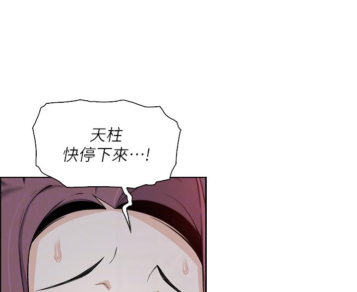 卖豆腐的光头强媳妇露脸视频漫画,第37话1图