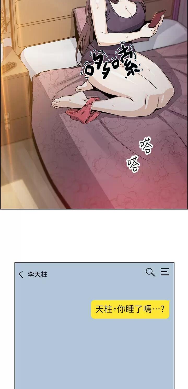 卖豆腐的光头强媳妇露脸视频漫画,第67话1图
