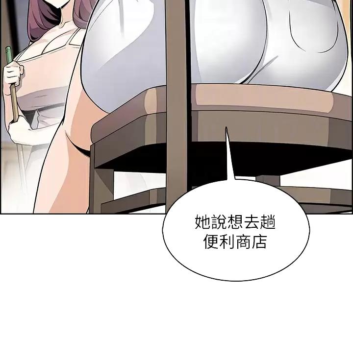 卖豆腐最赚钱了漫画,第43话2图