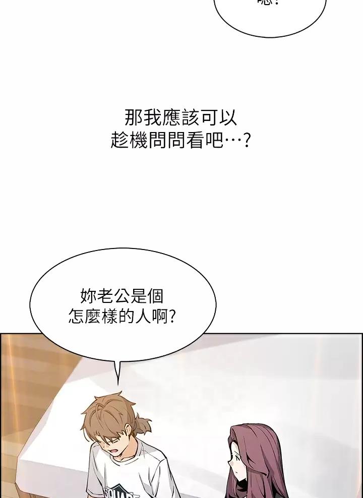 卖豆腐的光头强媳妇露脸视频漫画,第57话1图