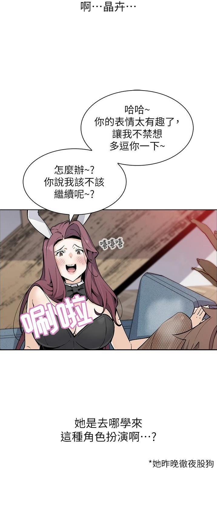 卖豆腐的店漫画,第74话2图