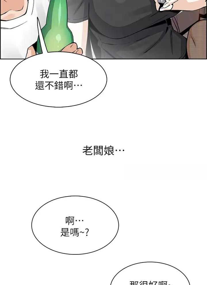 卖豆腐的光头强媳妇露脸视频漫画,第57话1图
