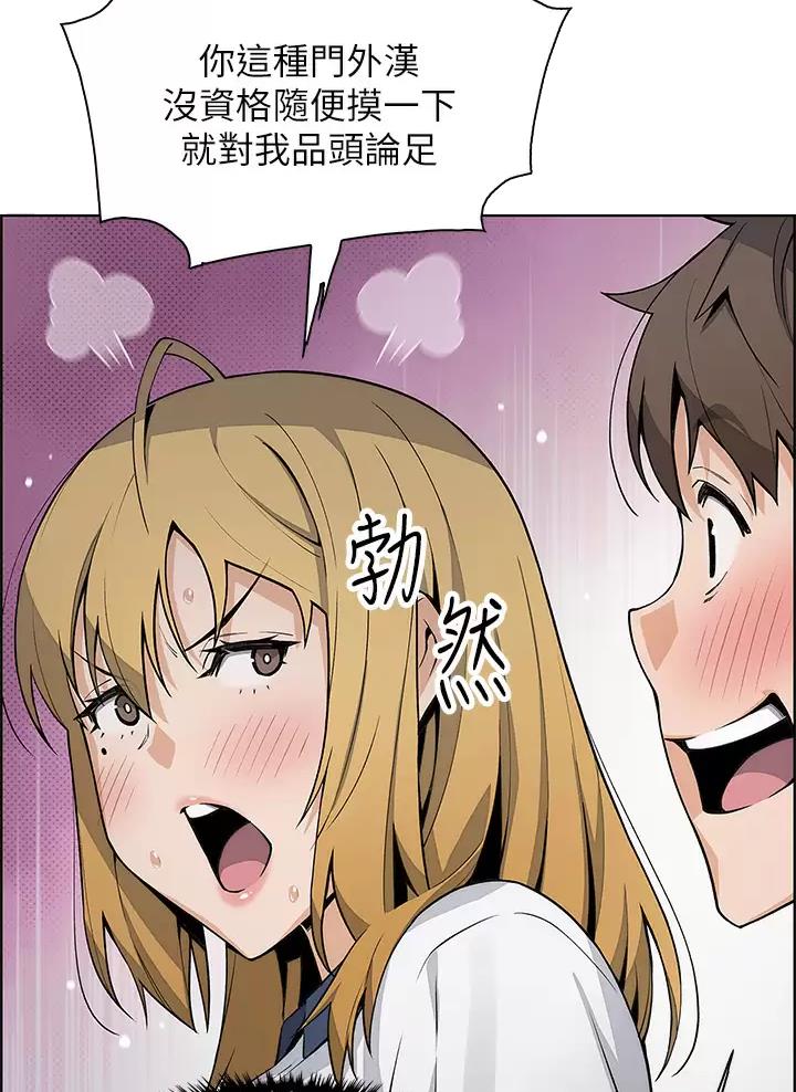 卖豆腐的光头强媳妇露脸视频漫画,第51话2图