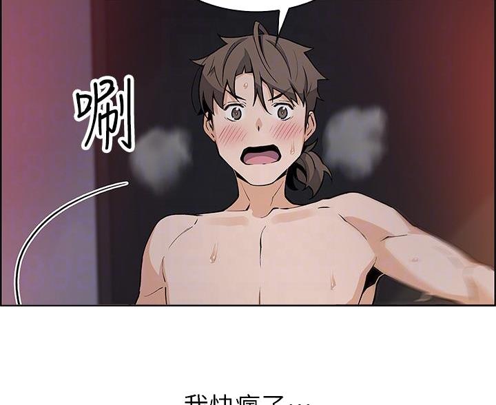 卖豆腐的店漫画,第26话1图