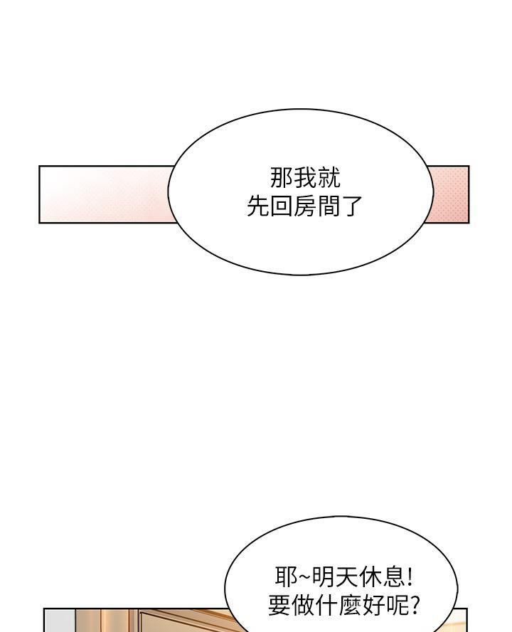 卖豆腐的店漫画,第11话2图