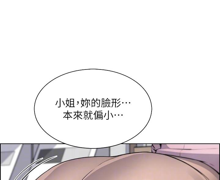卖豆腐的光头强媳妇露脸视频漫画,第28话1图