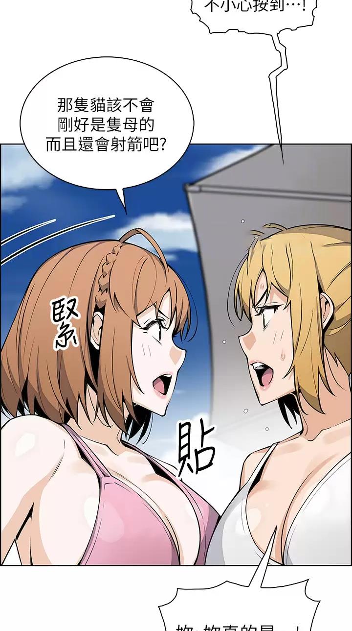 卖豆腐的光头强媳妇露脸视频漫画,第61话2图