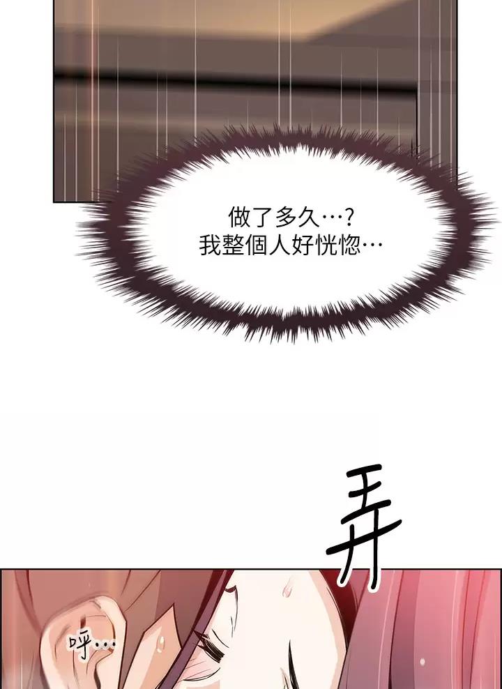 卖豆腐的店漫画,第59话2图
