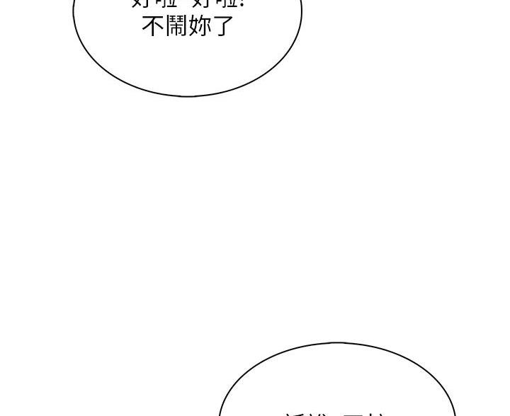 卖豆腐的店漫画,第29话1图