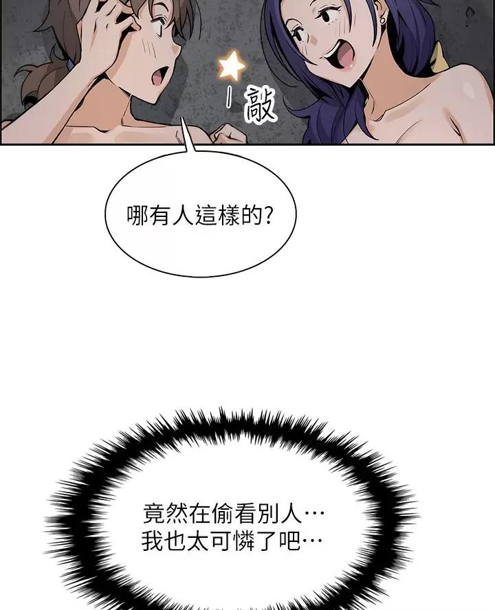 卖豆腐的店漫画,第45话1图