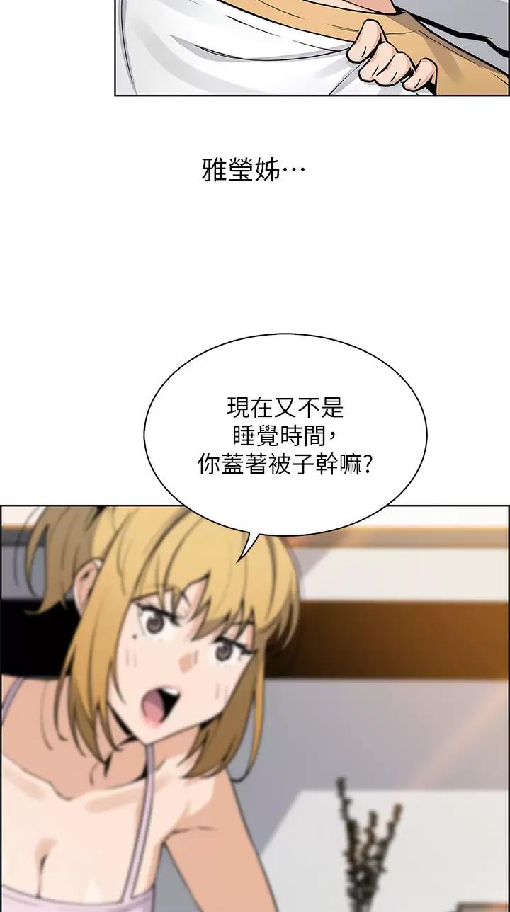 卖豆腐的店漫画,第62话2图