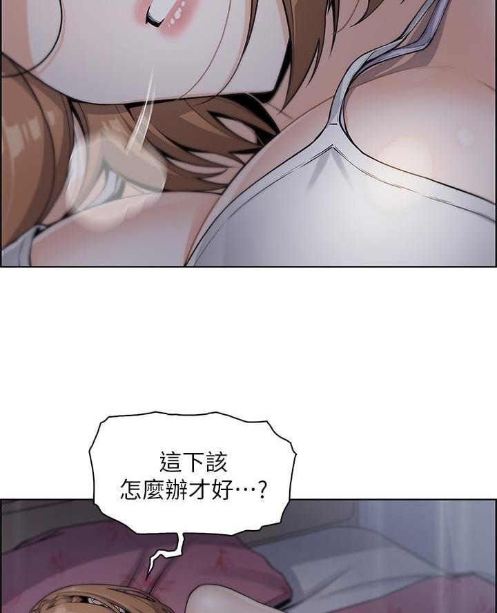 卖豆腐的店漫画,第16话1图