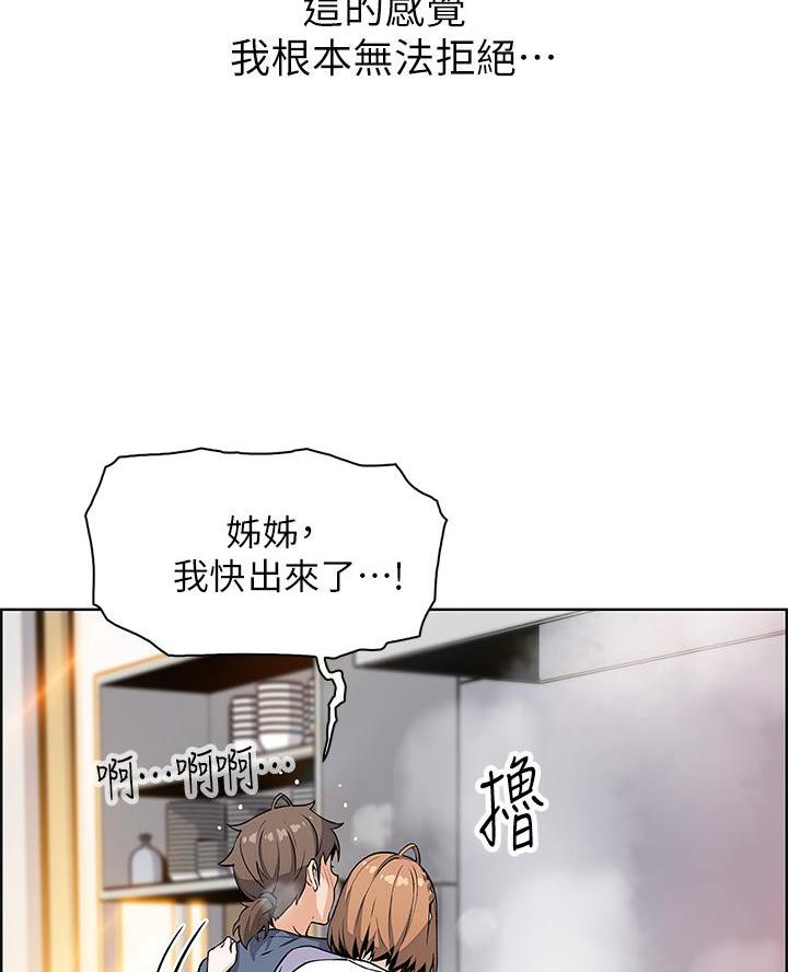 卖豆腐的店漫画,第21话2图