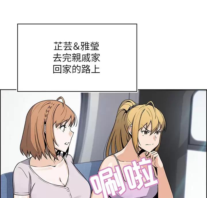卖豆腐的店漫画,第42话1图