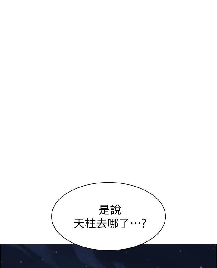 卖豆腐的光头强媳妇露脸视频漫画,第9话2图