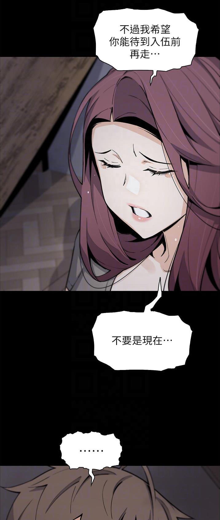 卖豆腐的光头强媳妇露脸视频漫画,第72话1图