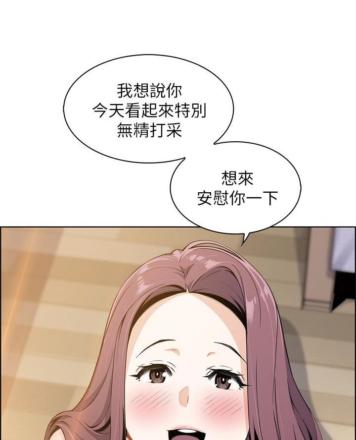 卖豆腐的光头强媳妇露脸视频漫画,第6话2图