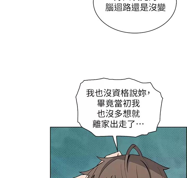 卖豆腐的店漫画,第43话2图