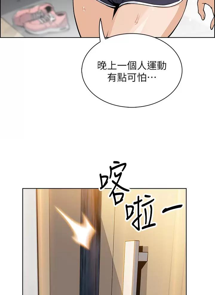 卖豆腐的光头强媳妇露脸视频漫画,第58话2图